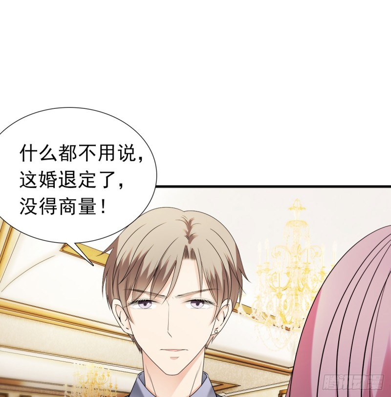 说了退婚，听我的！-第65话