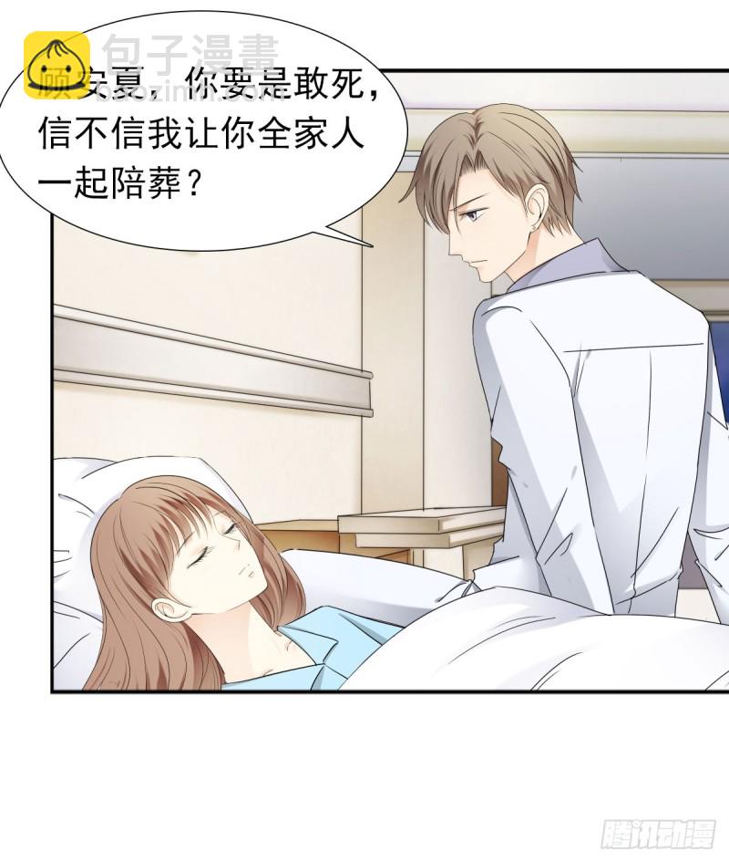 说了退婚，听我的！-第65话