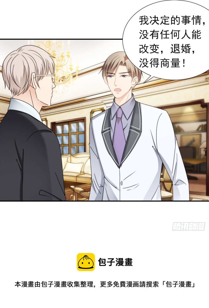 说了退婚，听我的！-第65话