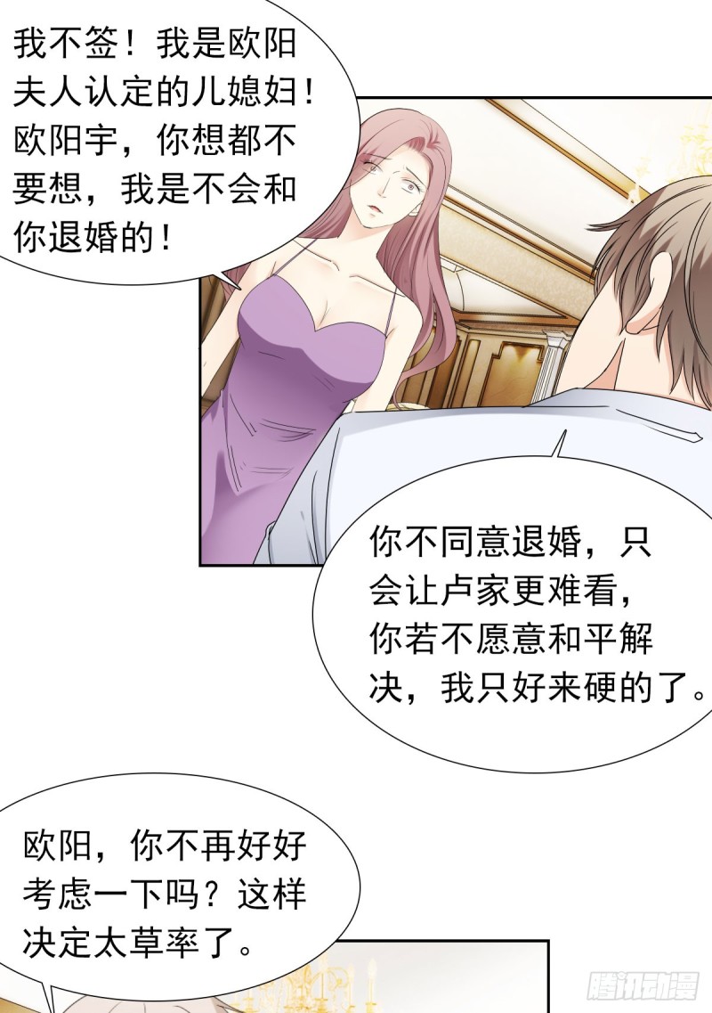 说了退婚，听我的！-第65话