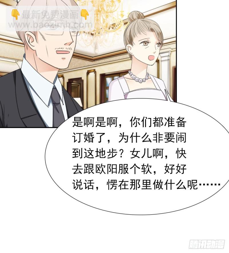 说了退婚，听我的！-第65话