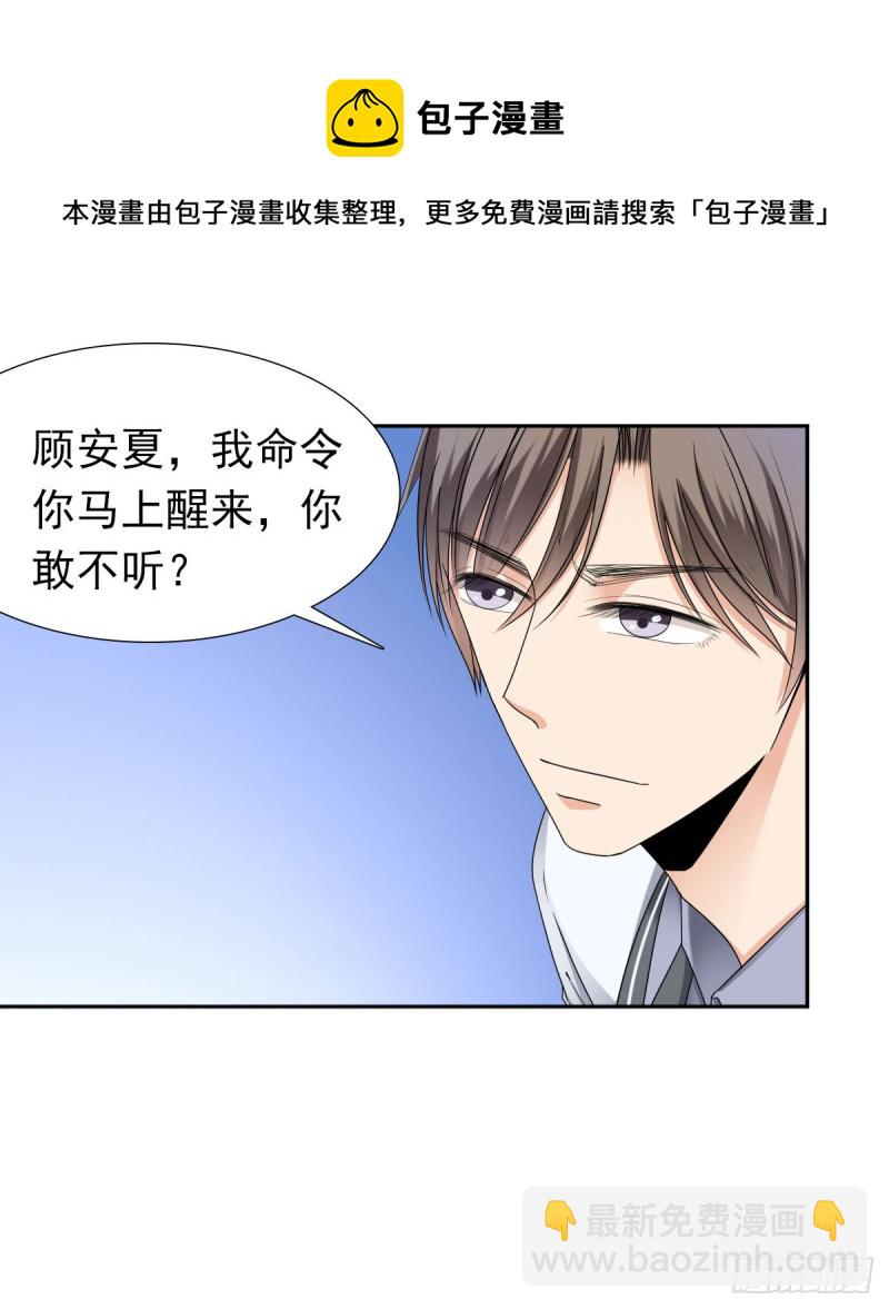 说了退婚，听我的！-第65话