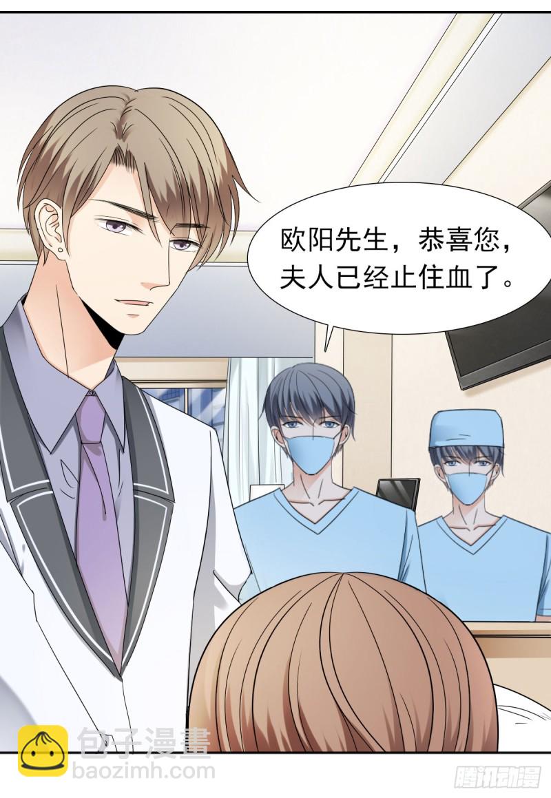 说了退婚，听我的！-第65话