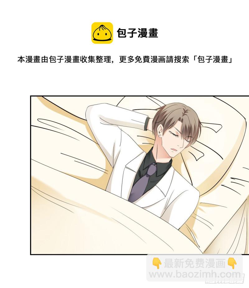 这样待在他身边太累了-第67话