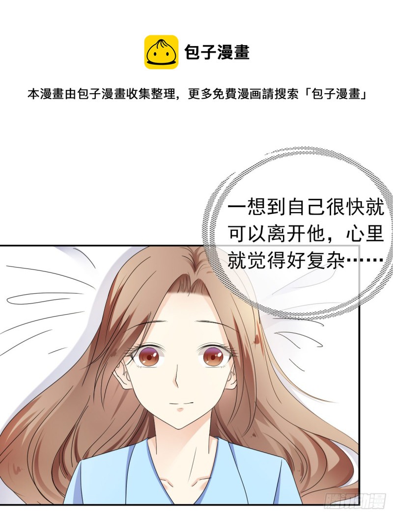 一定要保住孩子-第69话