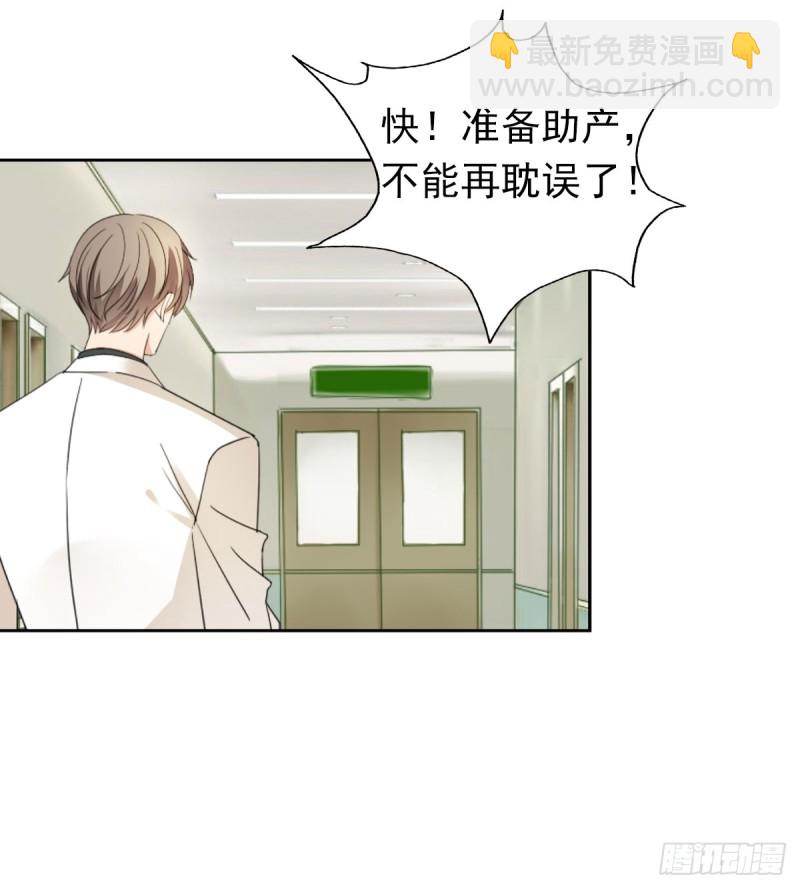 一定要保住孩子-第69话