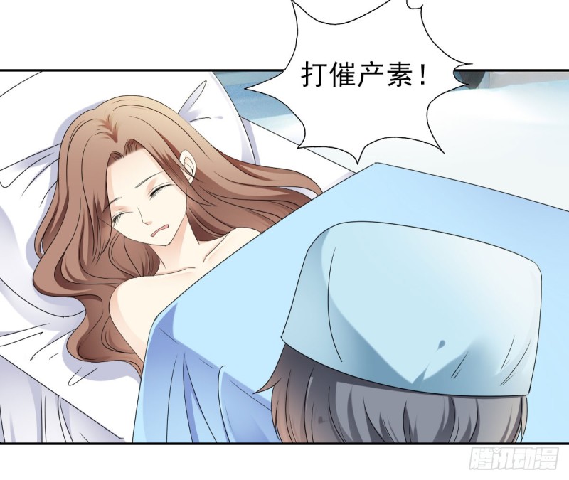 一定要保住孩子-第69话