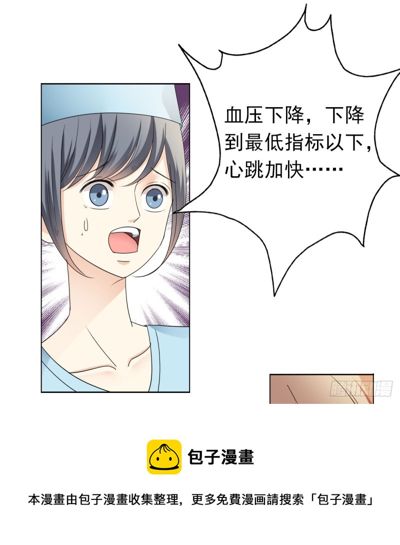 一定要保住孩子-第69话