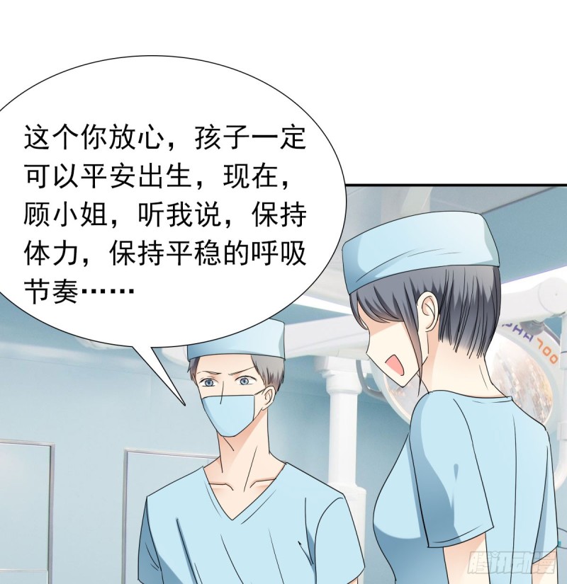 一定要保住孩子-第69话