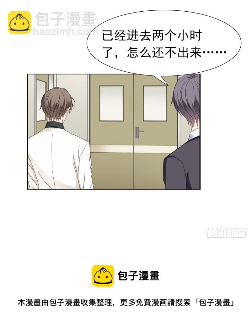 一定要保住孩子-第69话