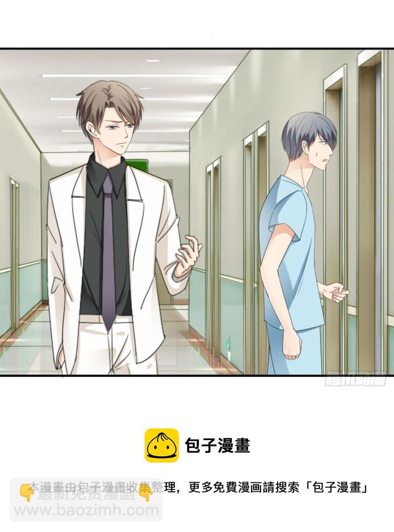 一定要保住孩子-第69话