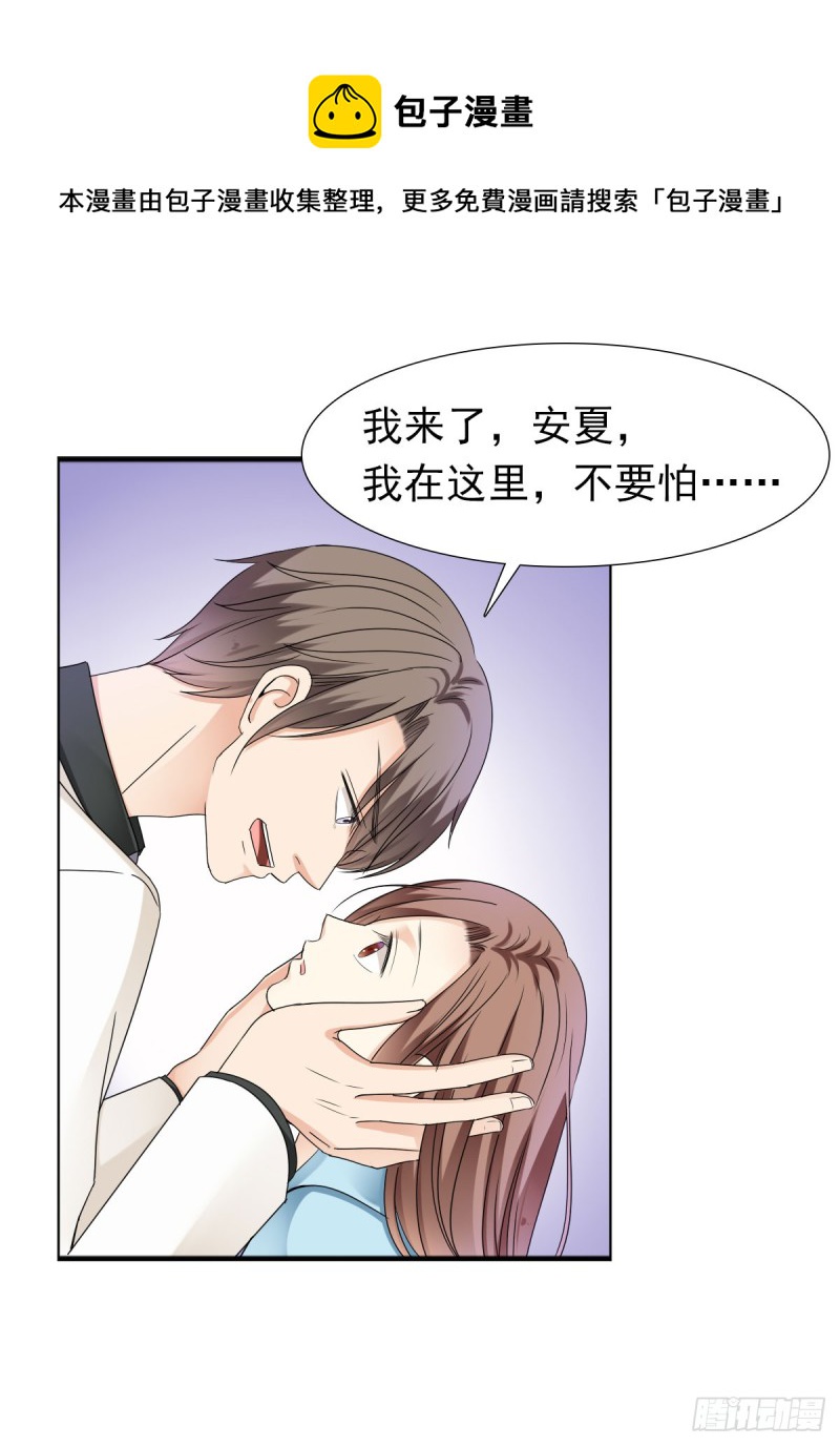 一定要保住孩子-第69话