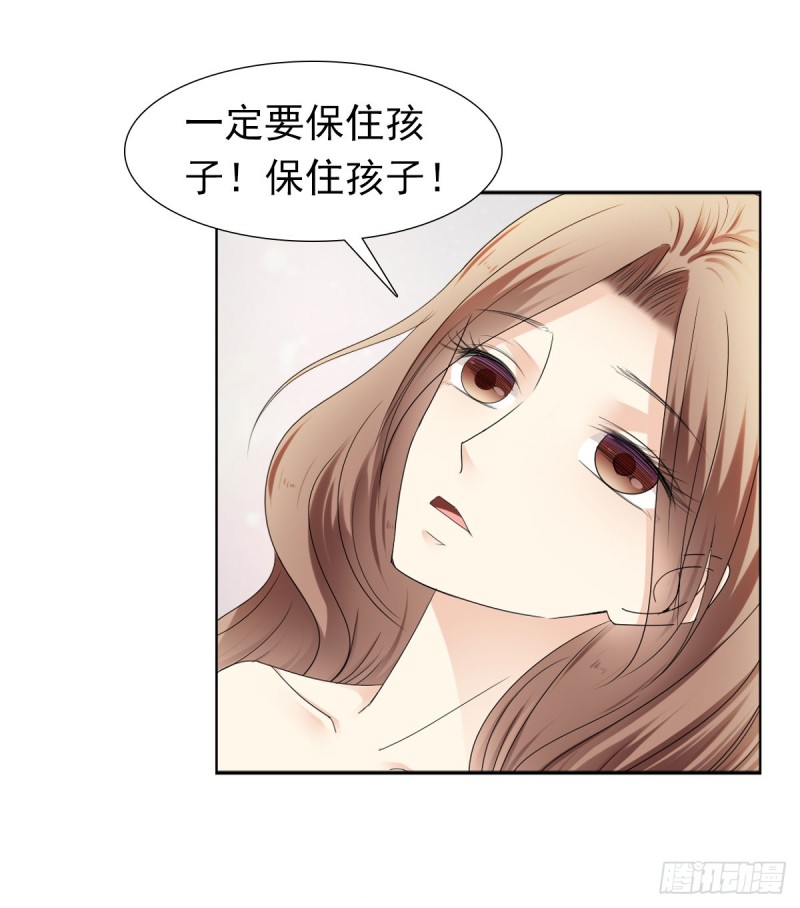 一定要保住孩子-第69话