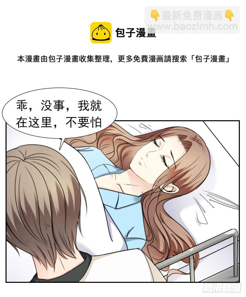 一定要保住孩子-第69话