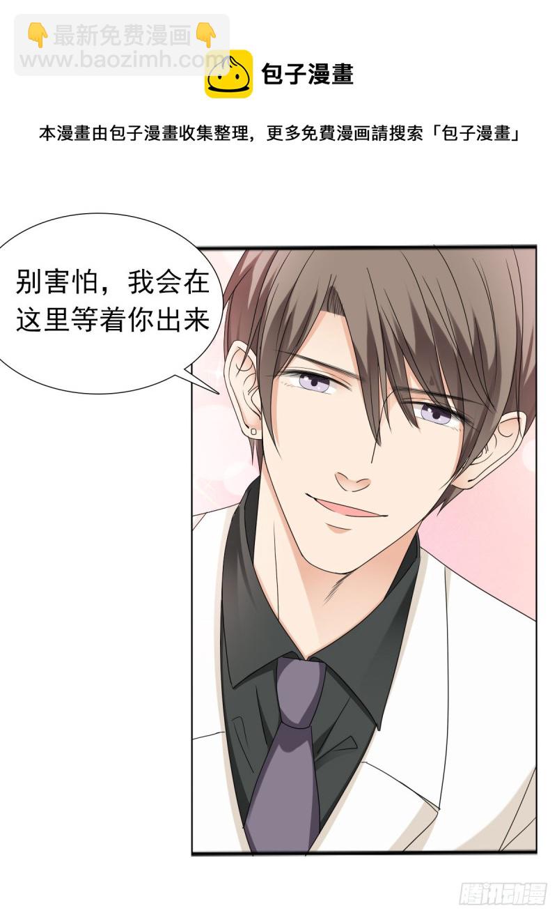 一定要保住孩子-第69话