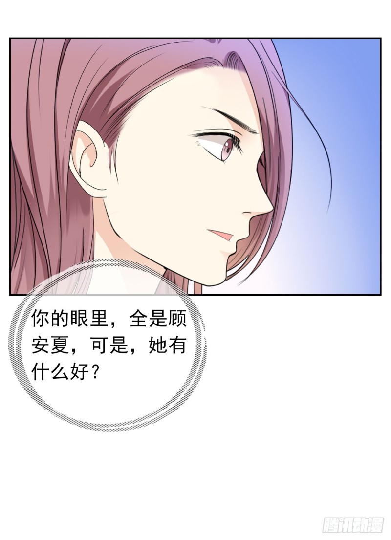 一瞬之间-第71话