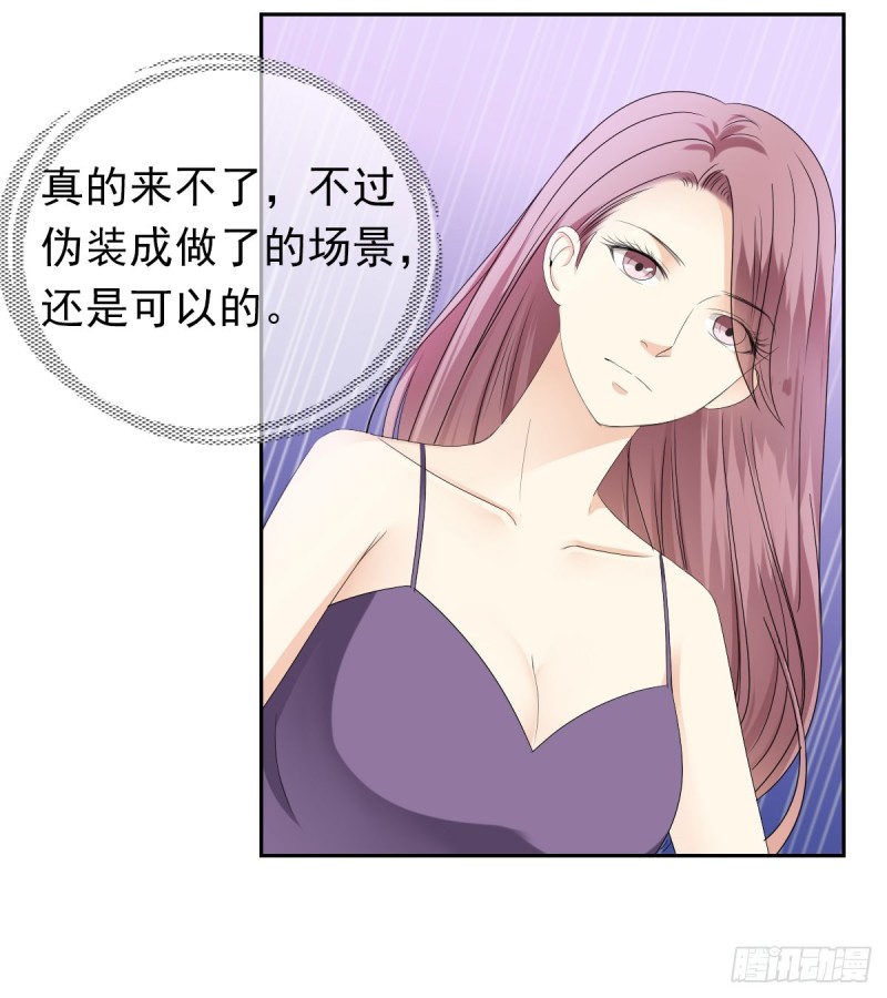 一瞬之间-第71话