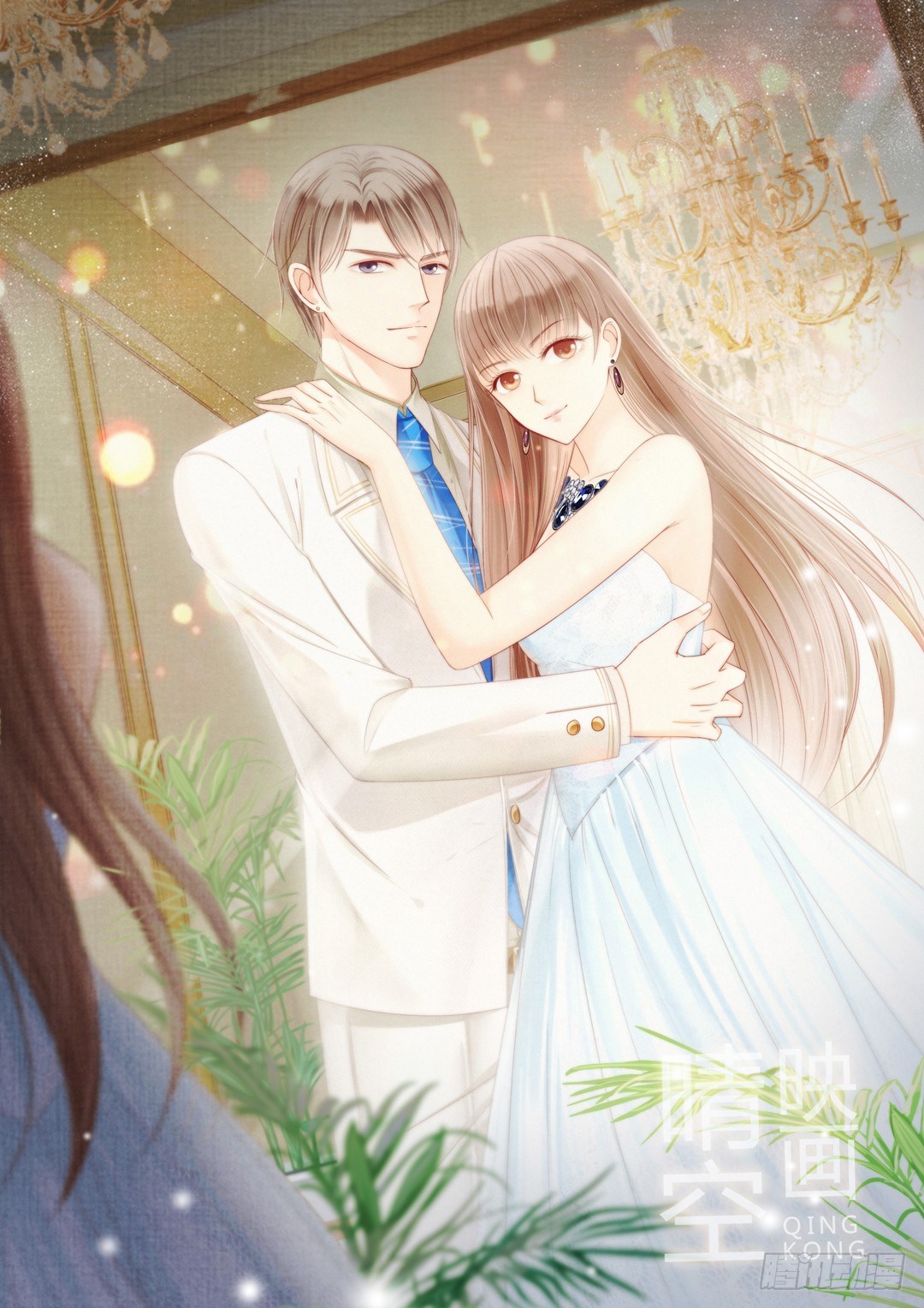 如果意外将我们分离(1/2)-第9话