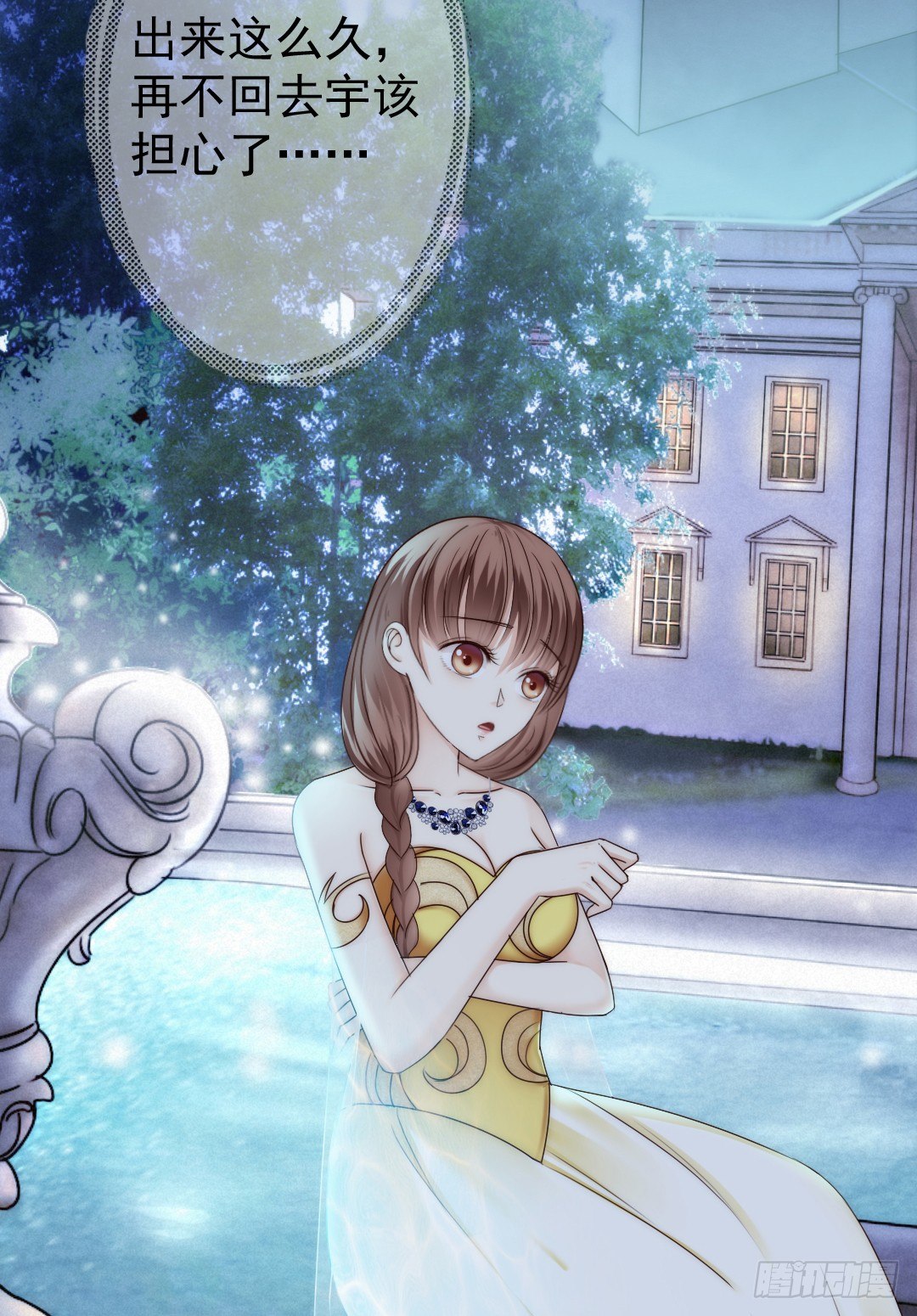 如果意外将我们分离(1/2)-第9话