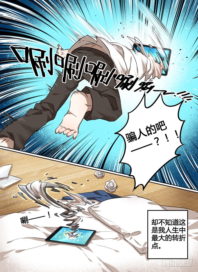 Level&middot;1-第1话