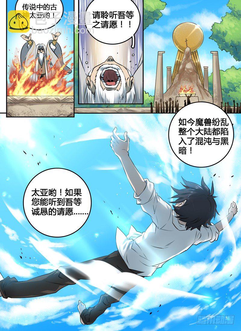 Level&middot;1-第1话