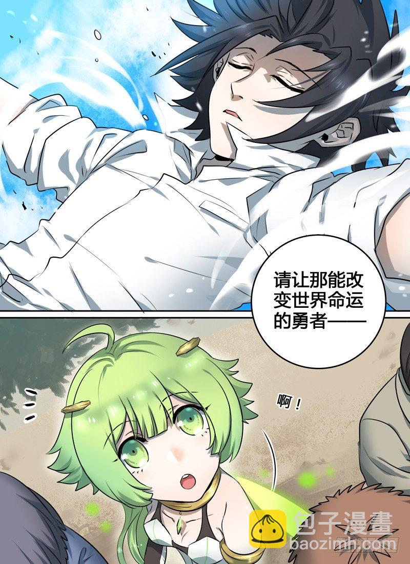 Level&middot;1-第1话