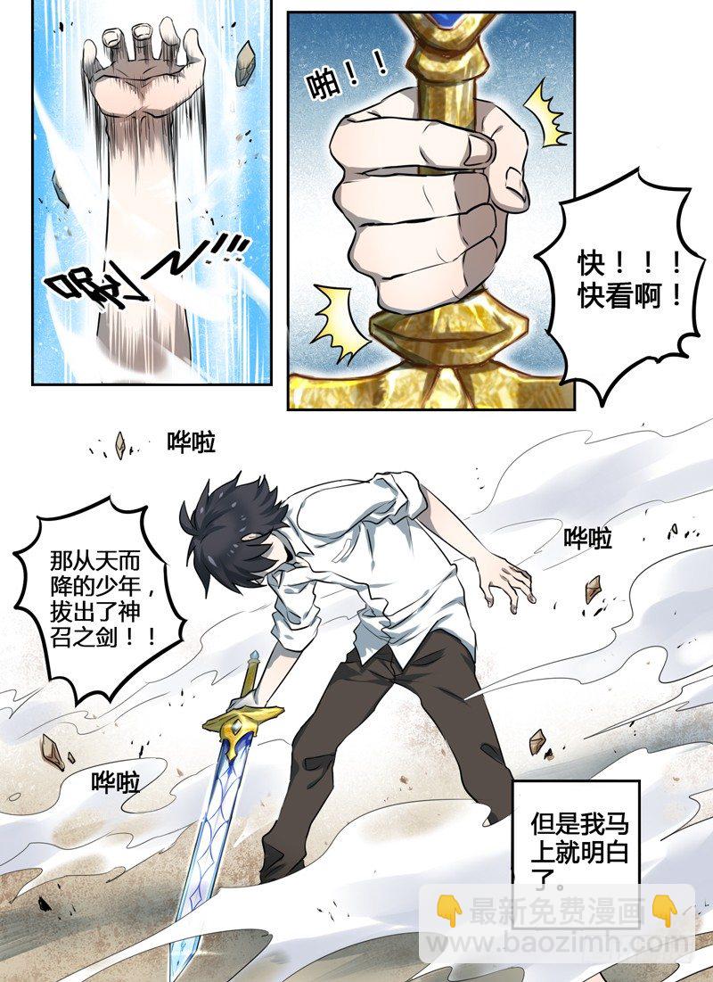 Level&middot;1-第1话