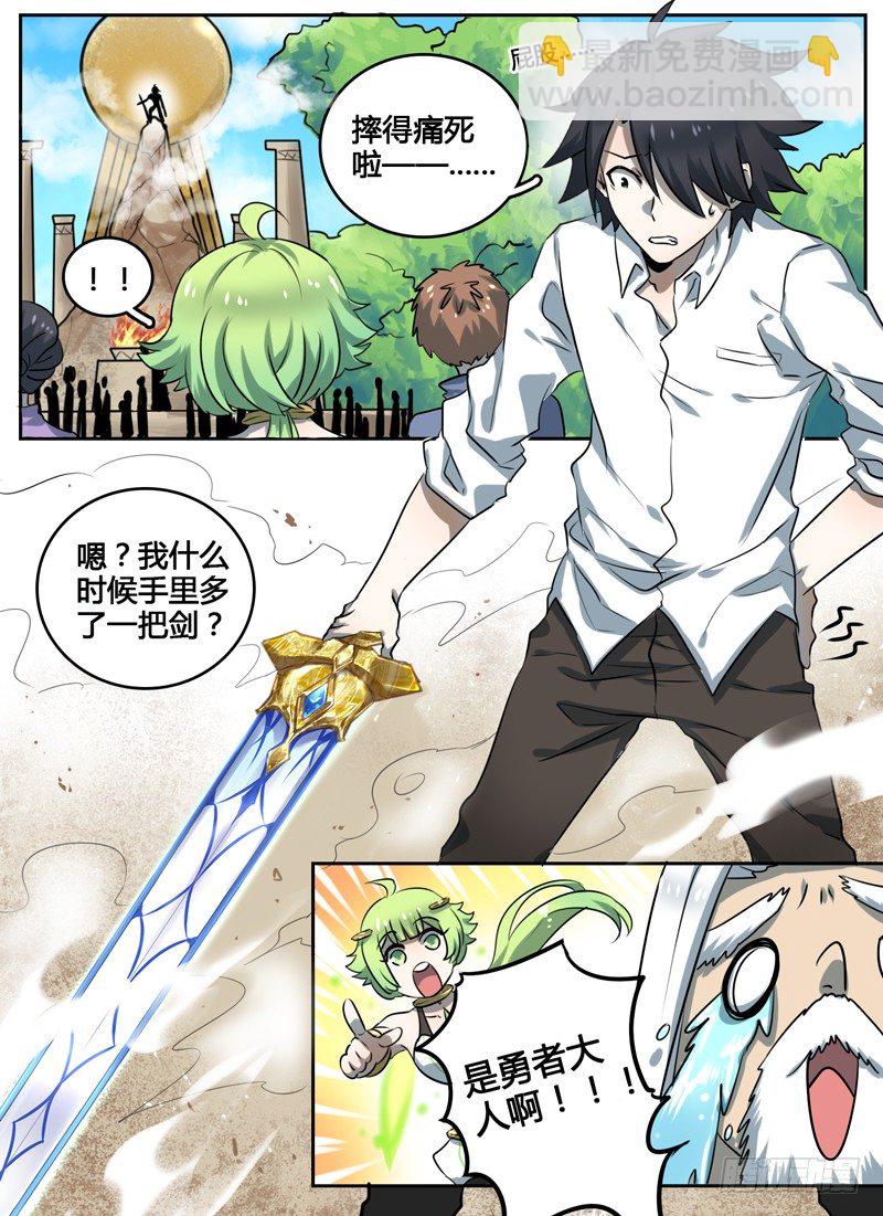 Level&middot;1-第1话