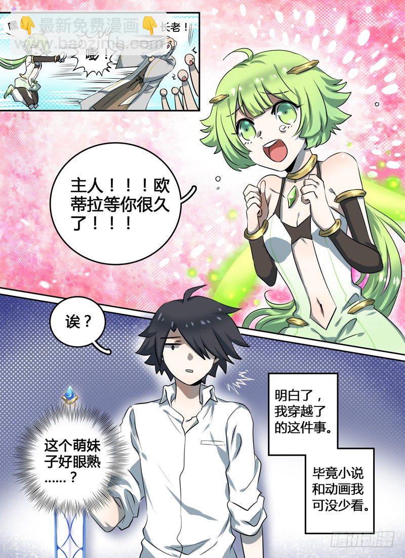 Level&middot;1-第1话