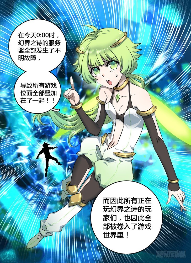 Level&middot;1-第1话