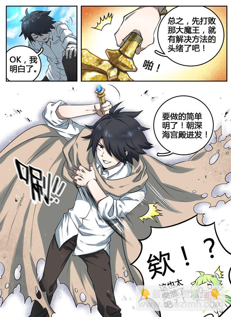 Level&middot;1-第1话