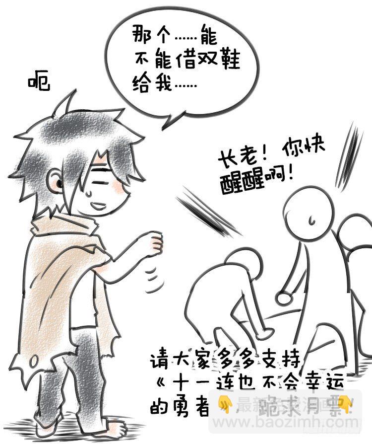 Level&middot;1-第1话