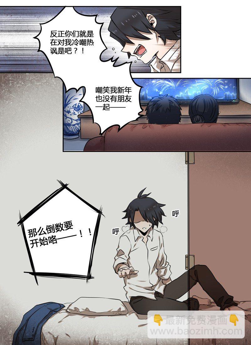 Level&middot;1-第1话