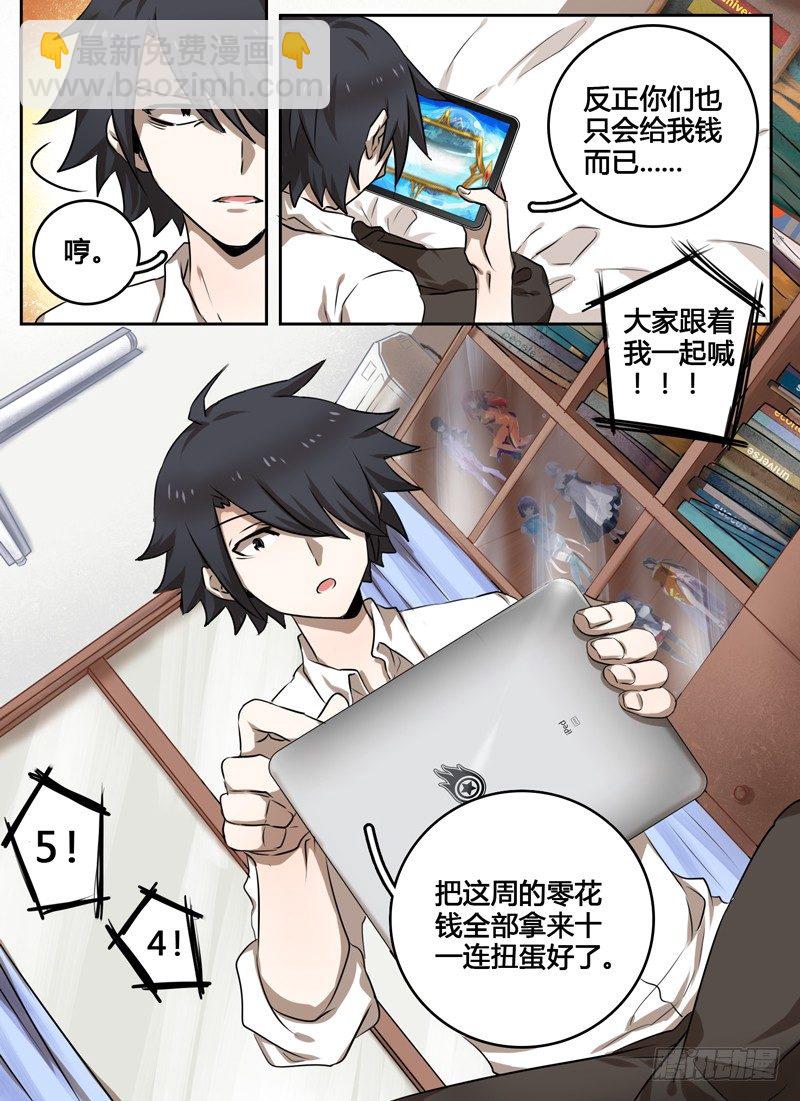 Level&middot;1-第1话