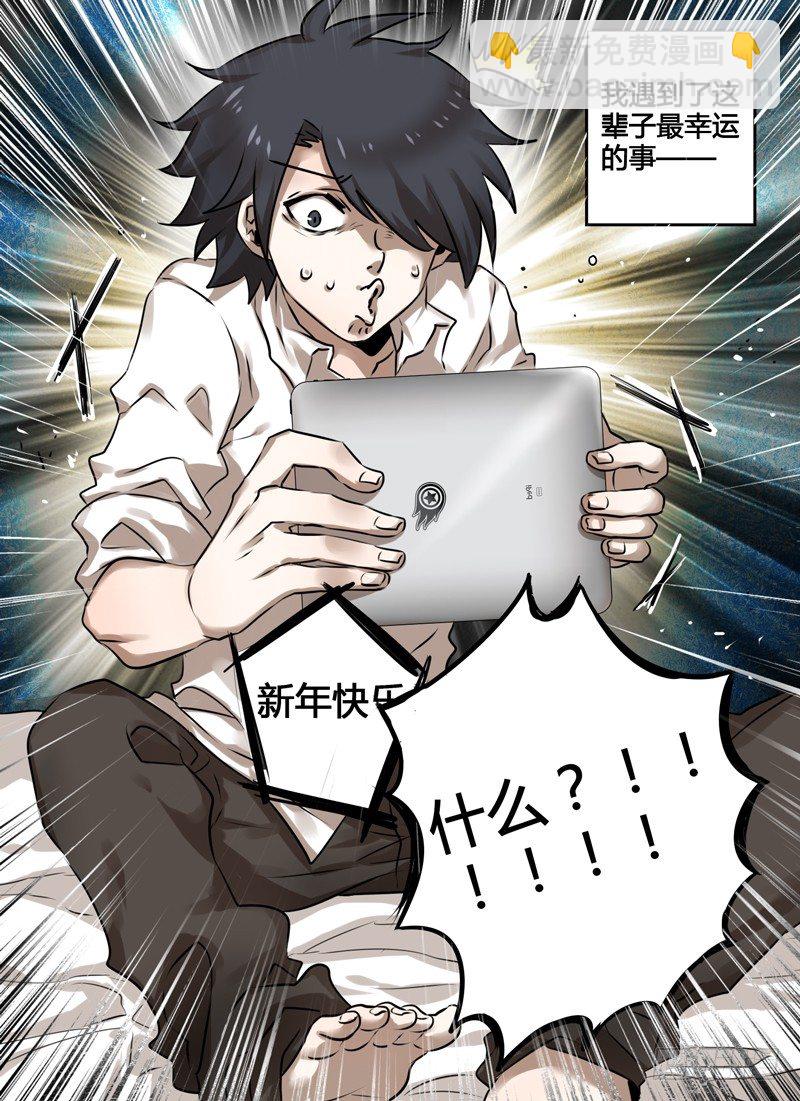 Level&middot;1-第1话