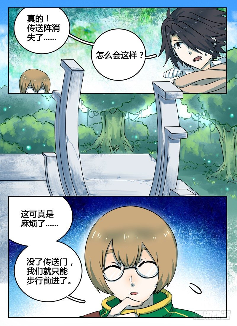 Level&middot;11-第11话