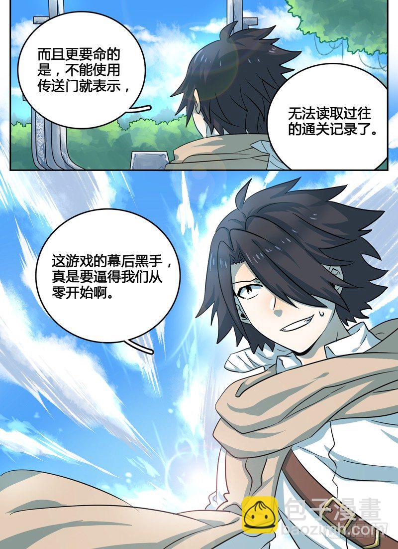 Level&middot;11-第11话