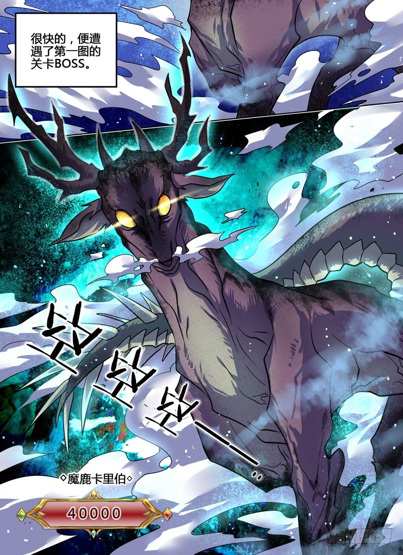 Level&middot;11-第11话