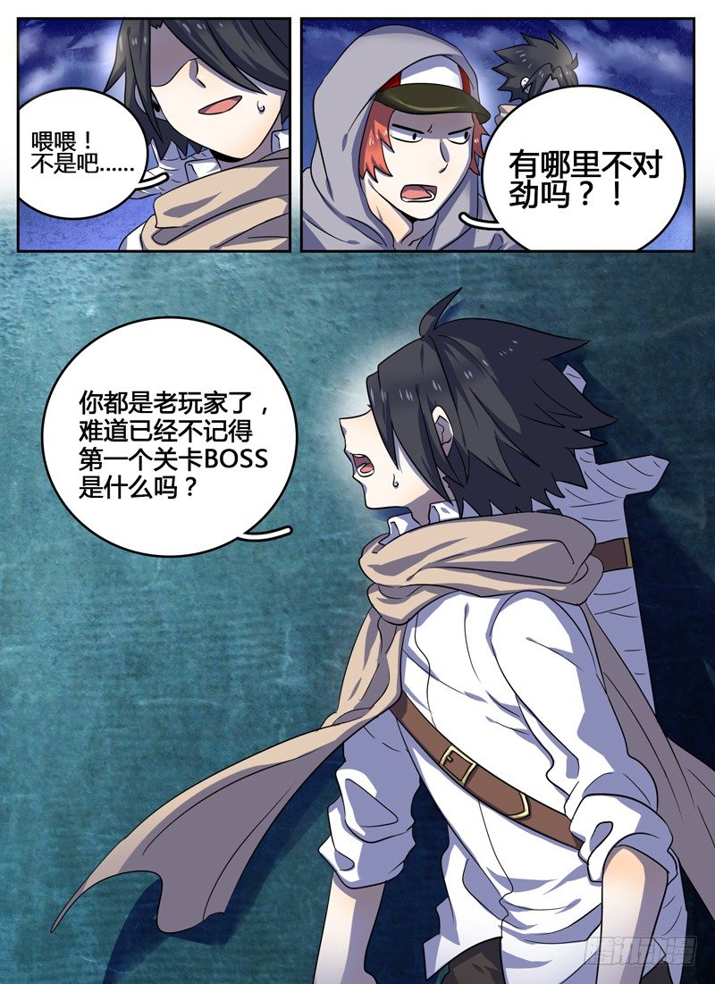 Level&middot;11-第11话