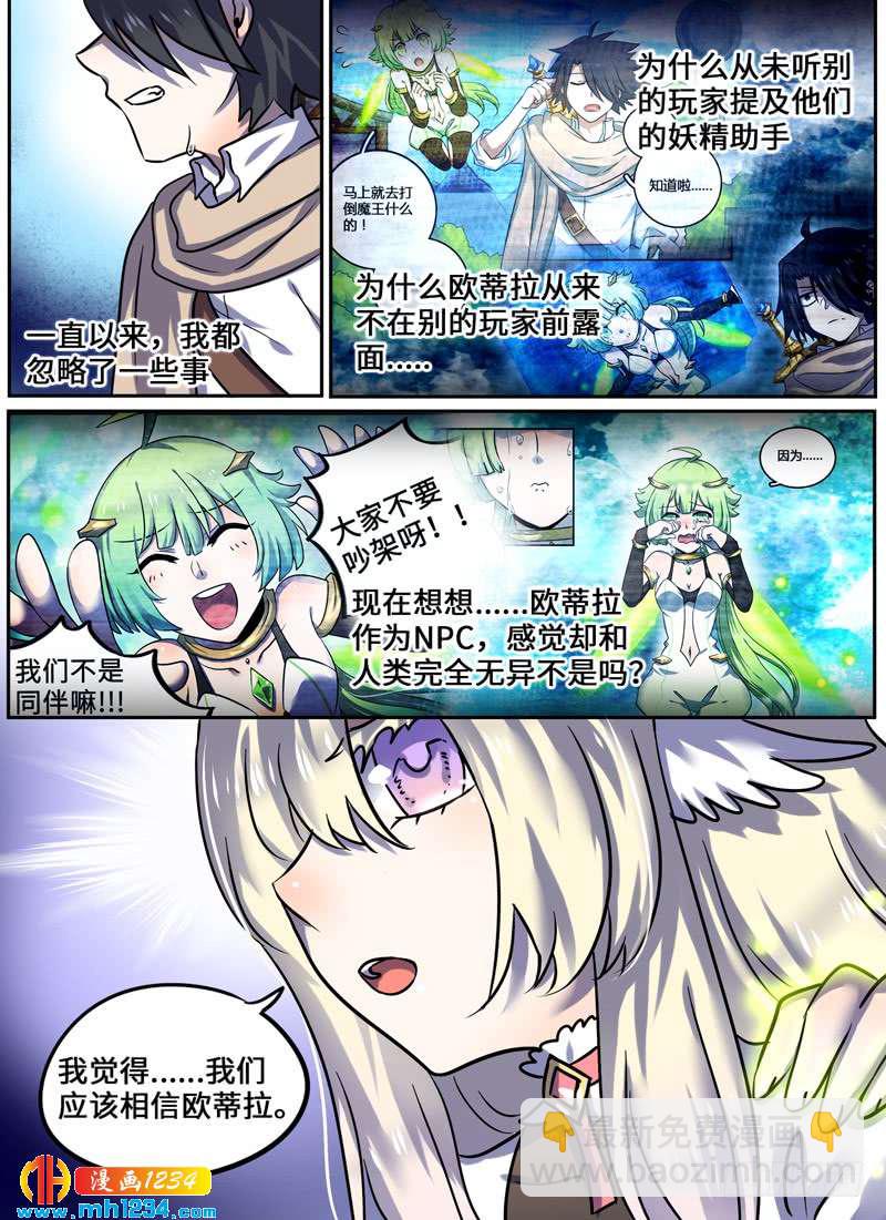 Level&middot;100-第101话