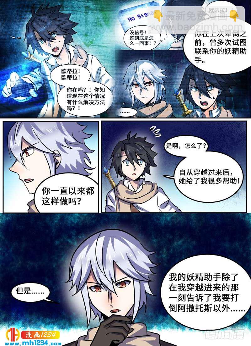 Level&middot;100-第101话