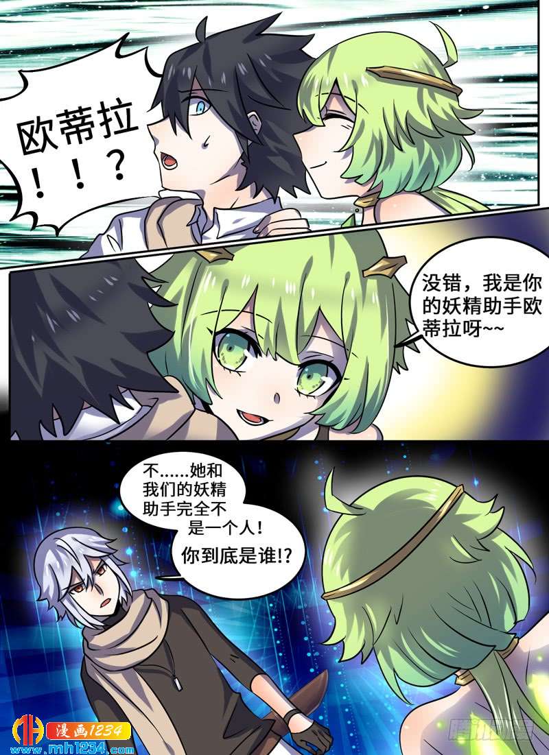 Level&middot;100-第101话