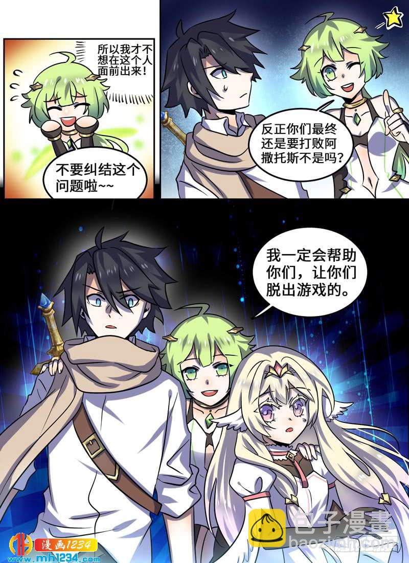 Level&middot;100-第101话