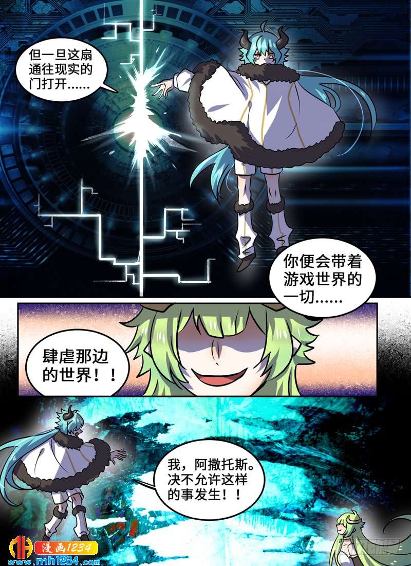 Level&middot;102-第103话