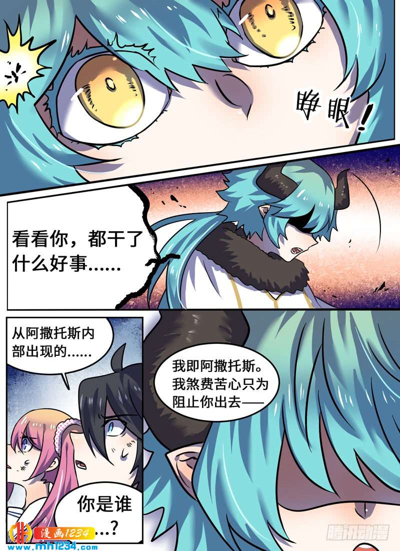 Level&middot;102-第103话