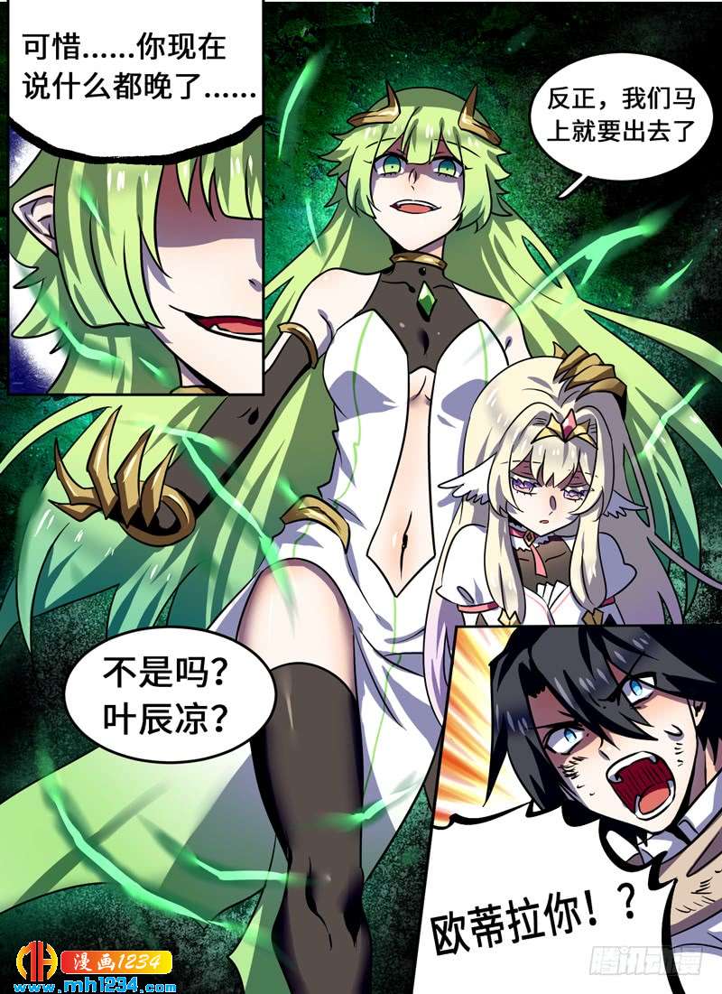 Level&middot;102-第103话