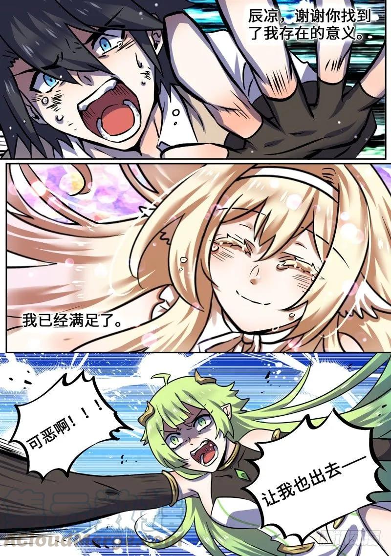 Level&middot;104-第73话