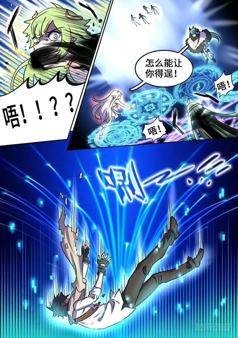 Level&middot;104-第73话