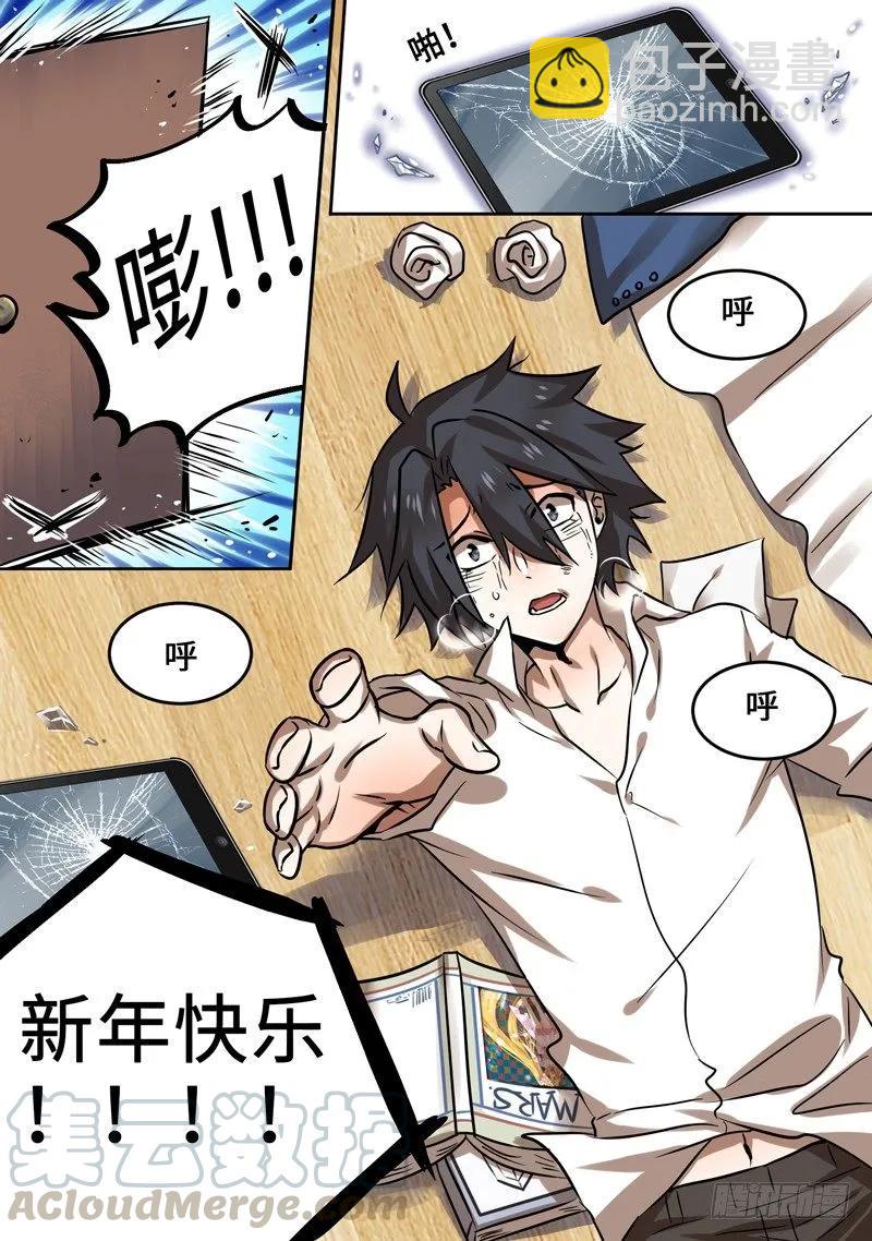 Level&middot;104-第73话