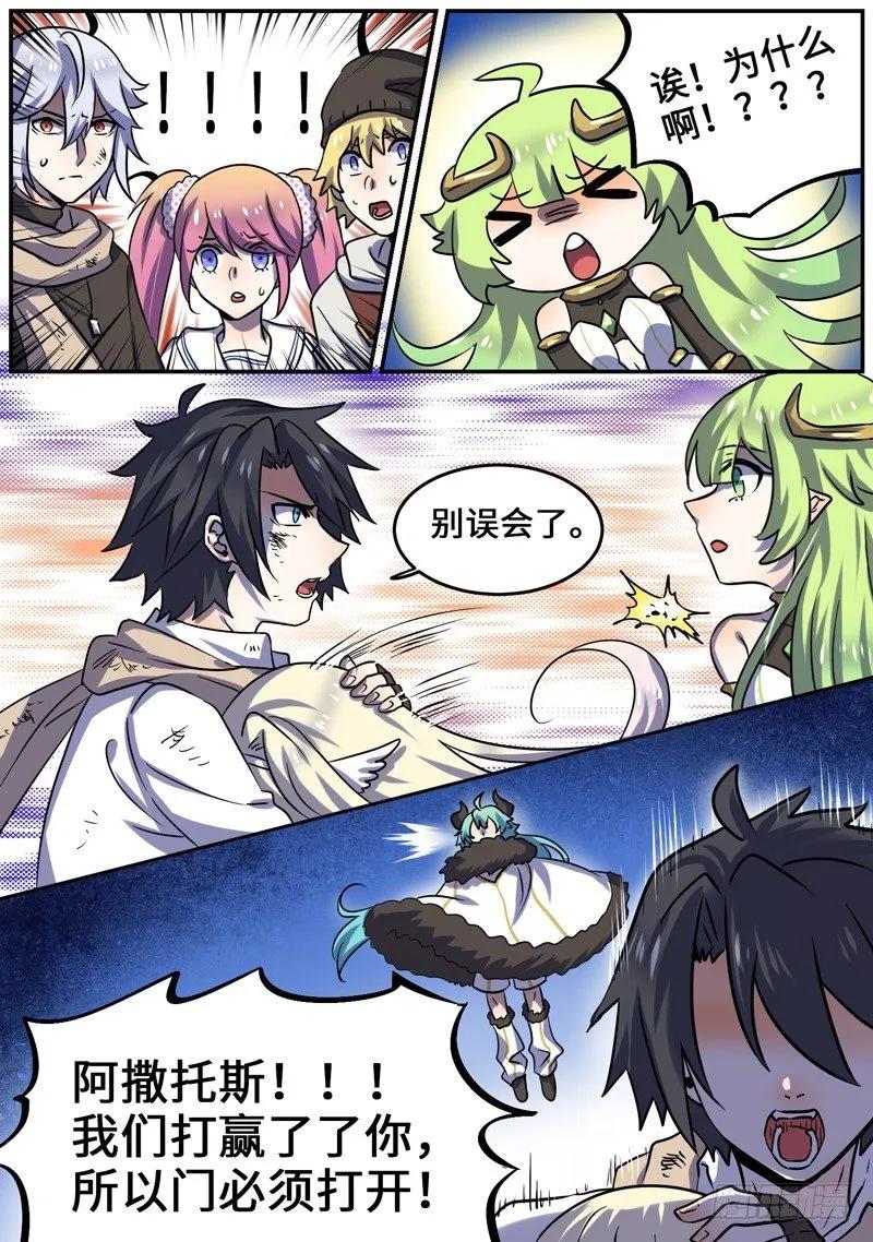 Level&middot;104-第73话